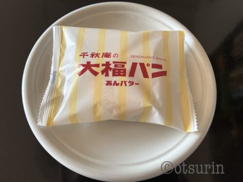 千秋庵大福パン　包装